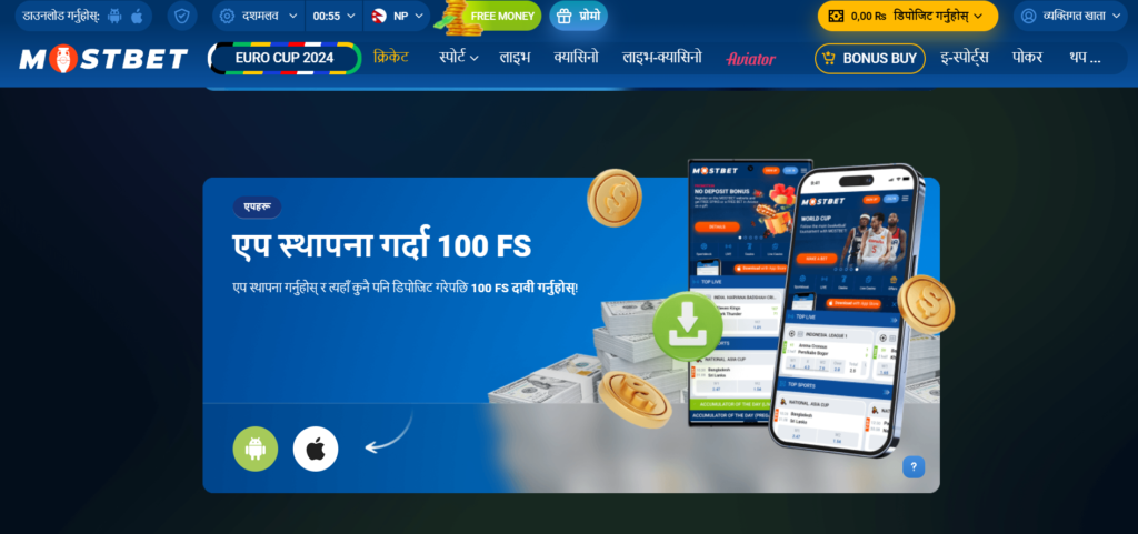 Mostbet Nepal Bonus